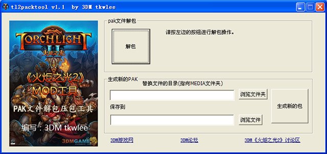 火炬之光 修改器,中文标题**：