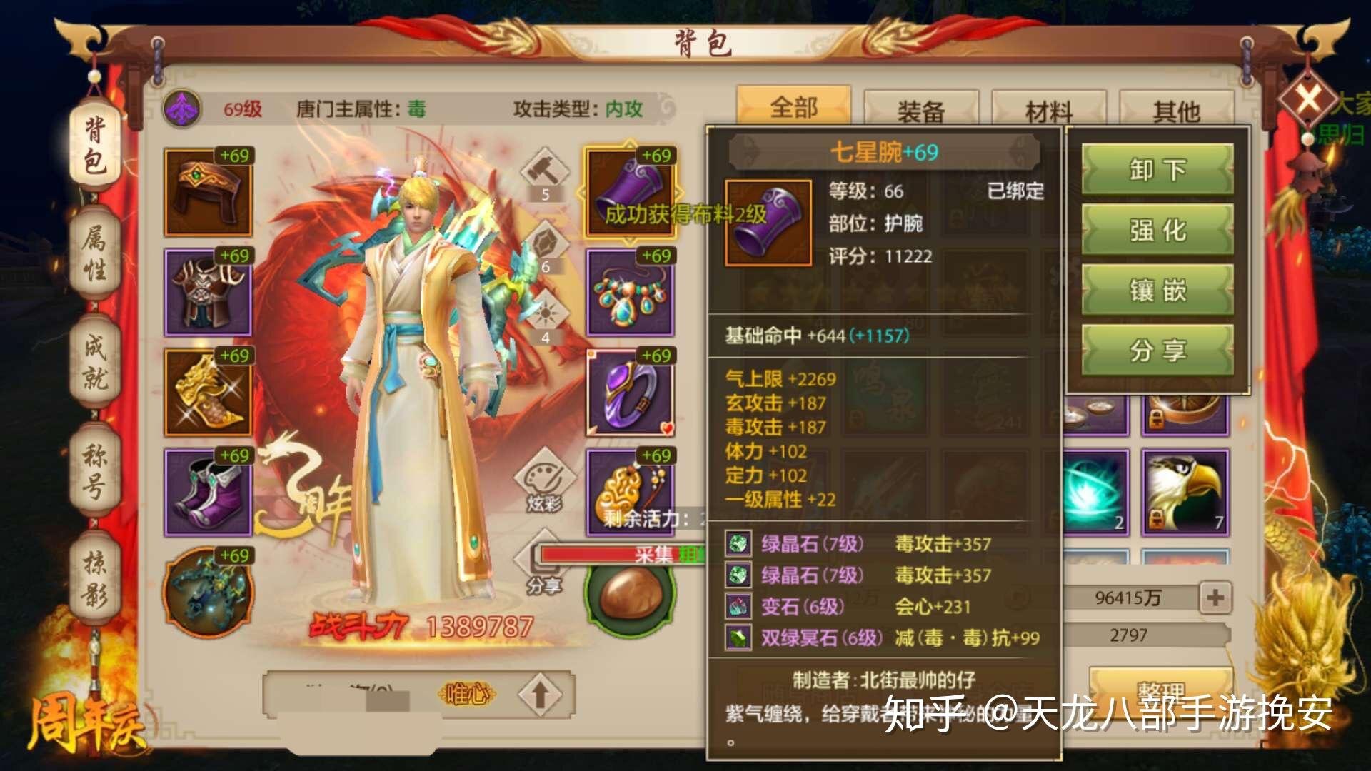 天龙八部怀旧sf布网,天龙八部怀旧版手游：重温经典武侠世界