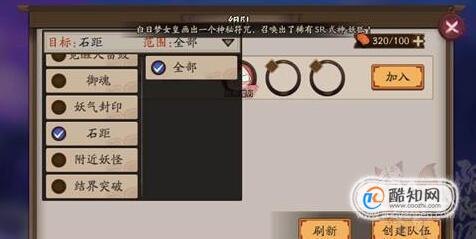 阴阳师 石距,阴阳师：石距副本深度解析与攻略