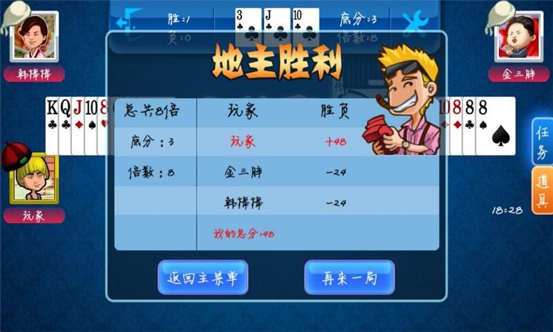 斗地主传奇,斗地主传奇：策略与智慧的较量