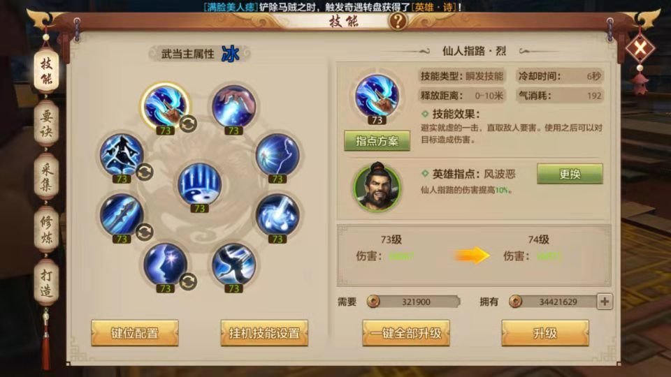 天龙八部潜能sf,天龙八部潜能sf：深度解析与手游体验