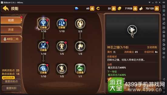 龙之谷 牧师转职,中文标题**： 龙之谷手游：牧师转职之路解析