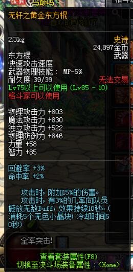 dnf格斗家,DNF格斗家：热血激战，格斗之巅