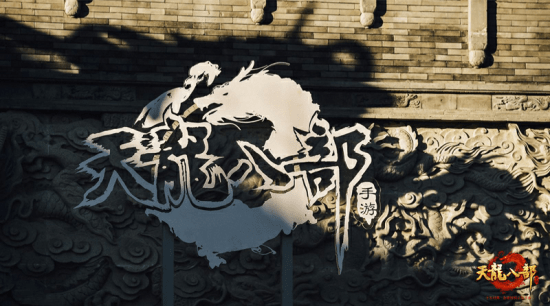 天龙八部sf84r,天龙八部sf84r：经典武侠手游深度解析