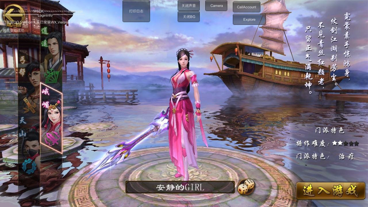 天龙八部sf84r,天龙八部sf84r：经典武侠手游深度解析