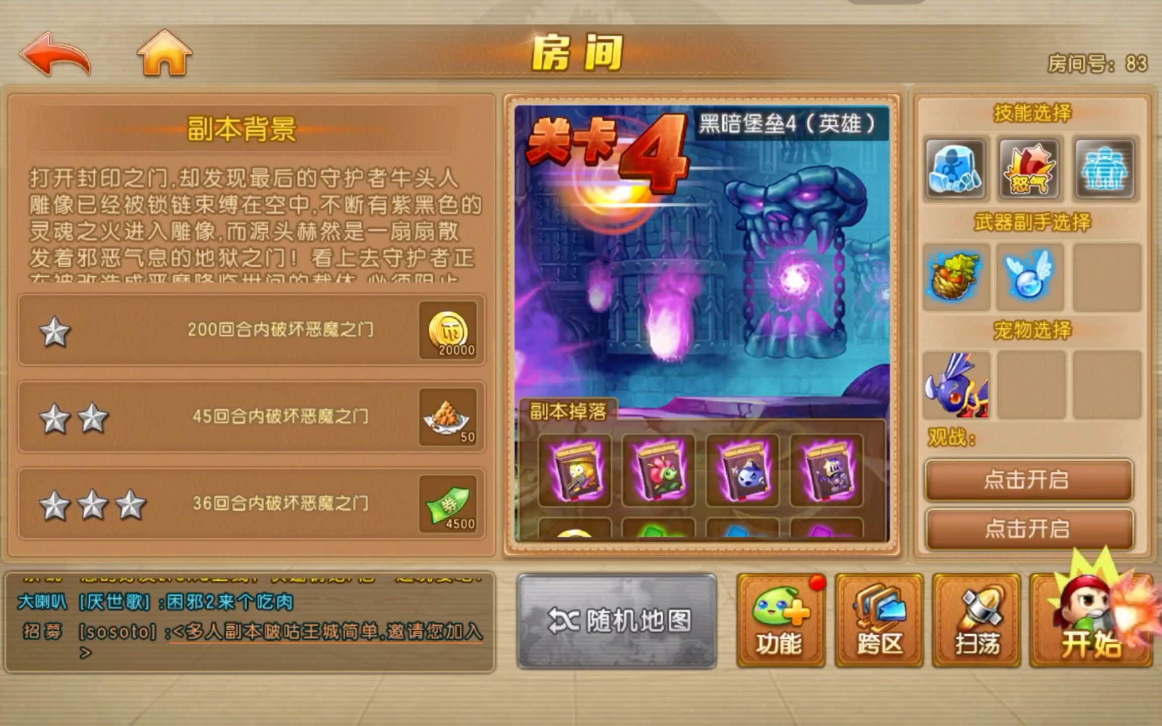 弹弹堂黑暗堡垒攻略,弹弹堂黑暗堡垒全面攻略：征服黑暗，勇夺胜利！