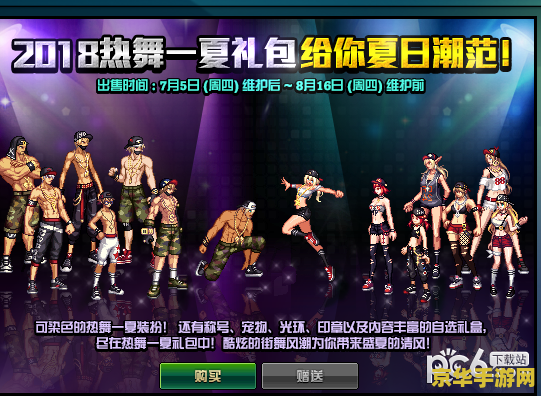 dnf夏季礼包,DNF夏季礼包来袭，畅享游戏新体验！