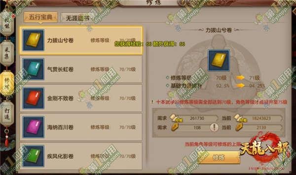 sf天龙八部名字空格,sf天龙八部名字空格手游攻略：畅游江湖，体验武侠传奇