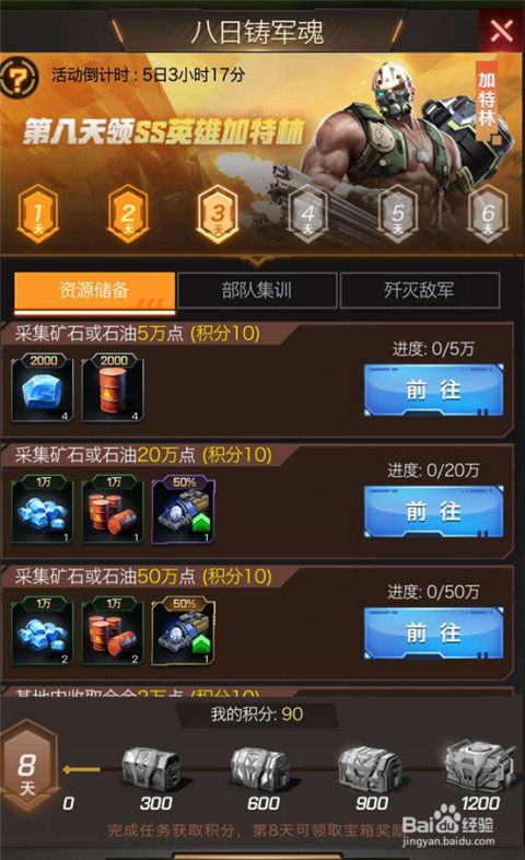 红色警戒 秘籍,红色警戒秘籍：手游攻略与技巧解析