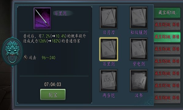 三国志2017,三国志2017：策略之战，英雄再起
