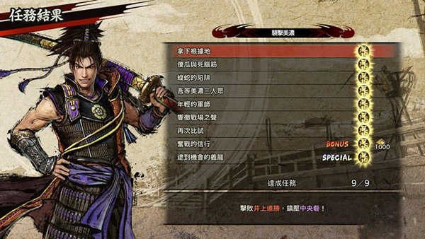 战国无双3z 特别版,中文标题**：战国无双3Z特别版：战国风云再起