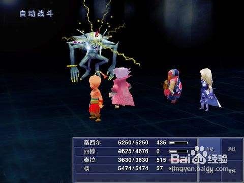 最终幻想4 ios 攻略,最终幻想4 iOS版：全面攻略与深度解析
