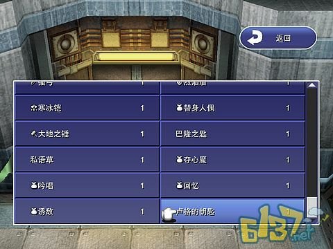 最终幻想4 ios 攻略,最终幻想4 iOS版：全面攻略与深度解析