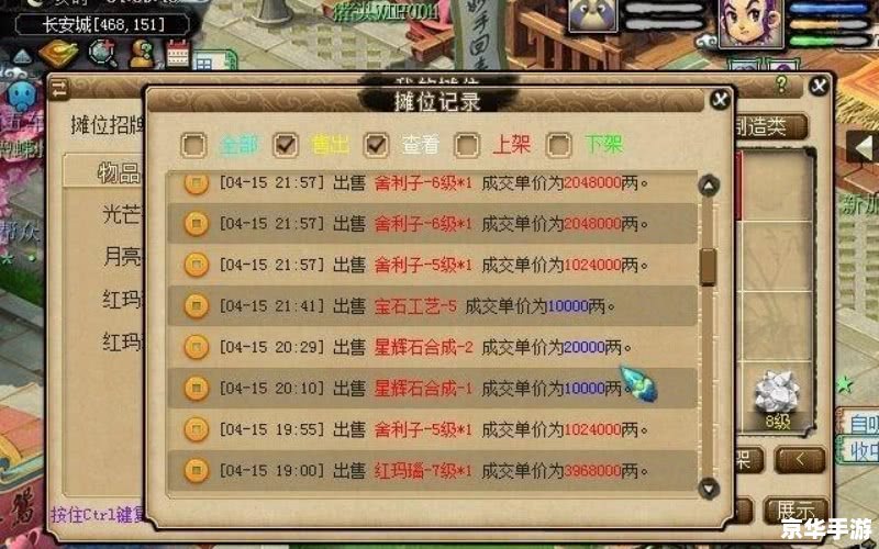 梦幻西游 跑商,梦幻西游跑商：商道风云，财富之旅