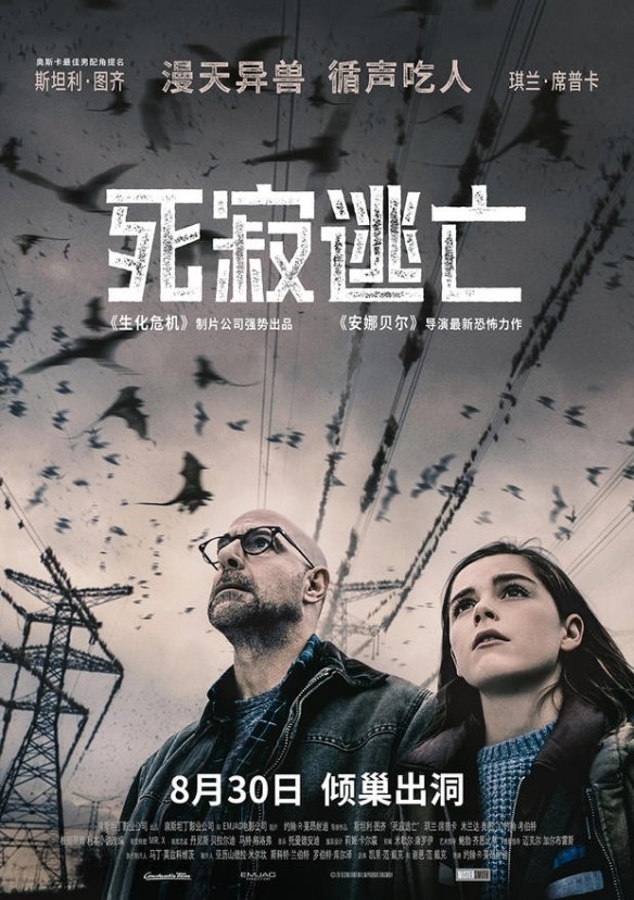 斗战神嗜血蝠,斗战神：嗜血蝠之威