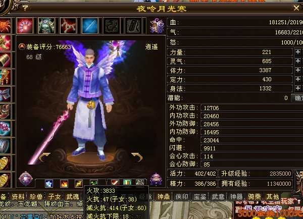 天龙八部最新仿官sf,天龙八部最新仿官SF：武侠江湖新篇章