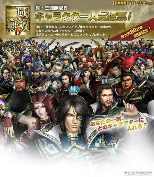 三国无双6,三国无双6：乱世英雄传
