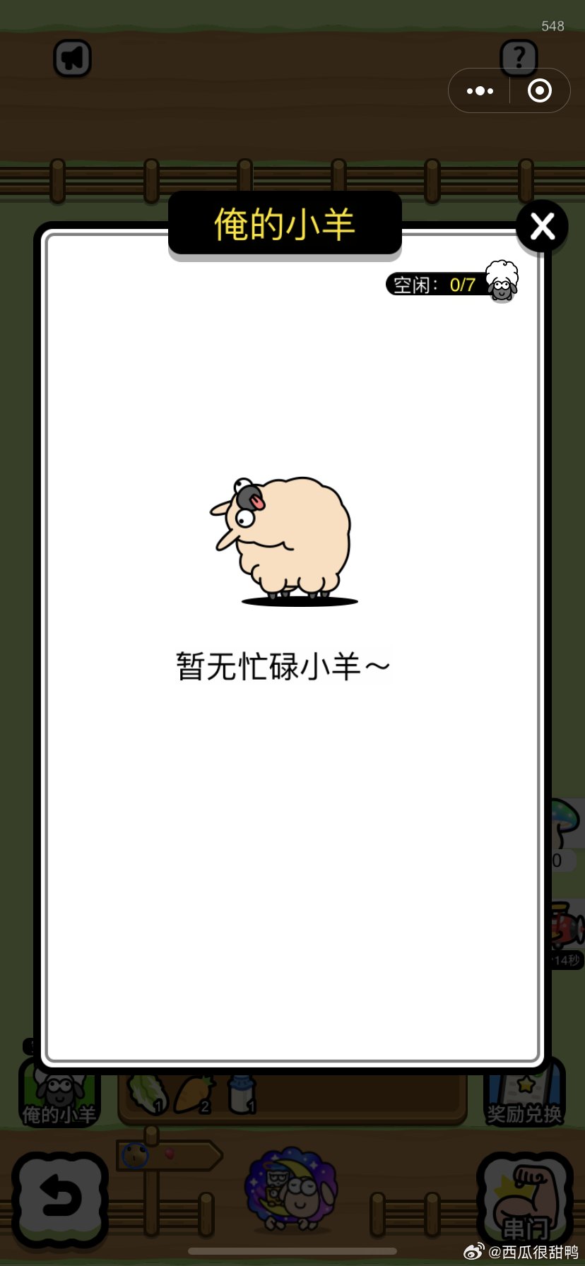 羊了个羊bug,羊了个羊：揭秘游戏中的隐藏Bug与玩法