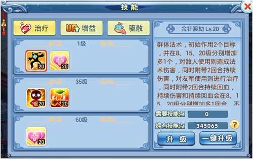 水浒q传道士加点,水浒Q传手游：道士加点攻略与深度解析