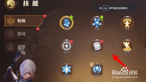 龙之谷祭祀怎么加点,龙之谷手游：祭祀职业加点攻略