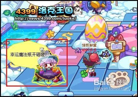 洛克王国莎莉,洛克王国莎莉：魔法之旅与伙伴情深