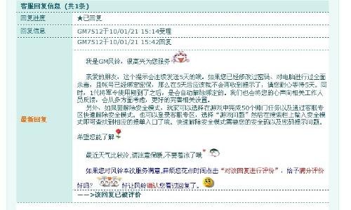 梦幻西游安全模式解除,梦幻西游安全模式解除攻略：轻松突破限制，畅享游戏乐趣