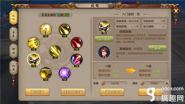 天龙八部sf手游攻略最新,天龙八部sf手游攻略最新：职业选择、副本挑战与成长技巧全解析
