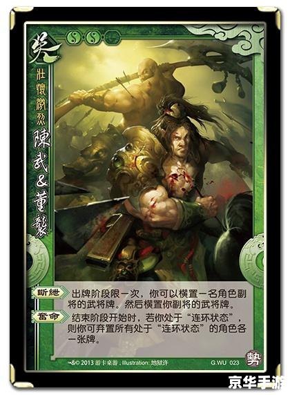 三国杀卡牌,三国杀卡牌：策略与智慧的较量