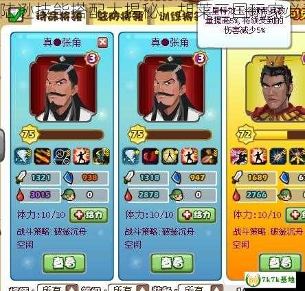 胡莱三国真陆逊,胡莱三国真陆逊：智勇双全，策略为王