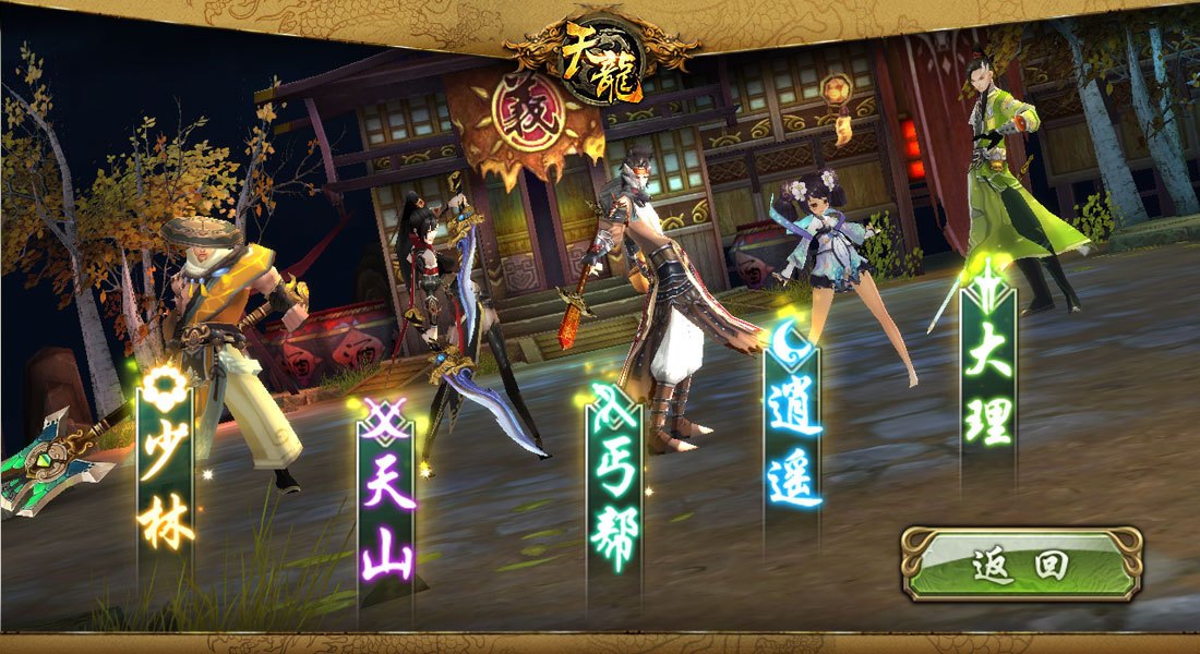 新开天龙八部sf,新开天龙八部sf：重温武侠梦，探索江湖新篇章