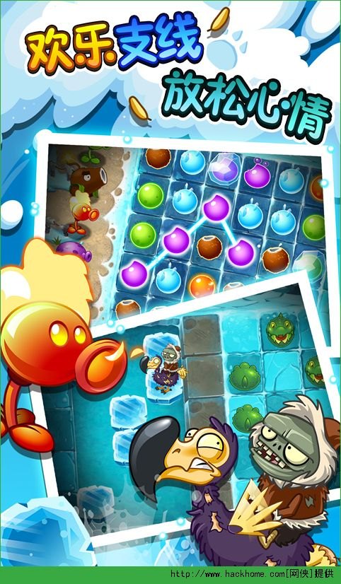 植物大战僵尸2 ios,植物大战僵尸2 iOS版：绿色军团守护战