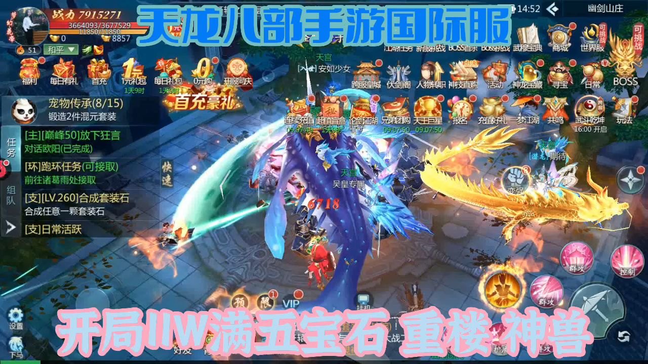 天龙八部sf帮战,天龙八部手游：SF帮战策略与技巧解析