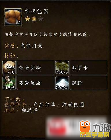 wow钓鱼烹饪,中文标题**： 魔兽世界：钓鱼烹饪双重乐趣探索