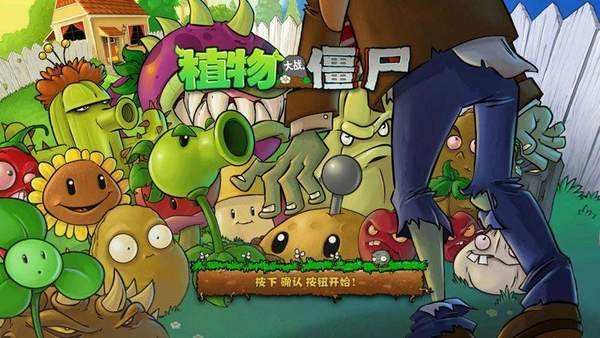 植物大战僵尸秘籍,植物大战僵尸秘籍：策略与技巧大揭秘