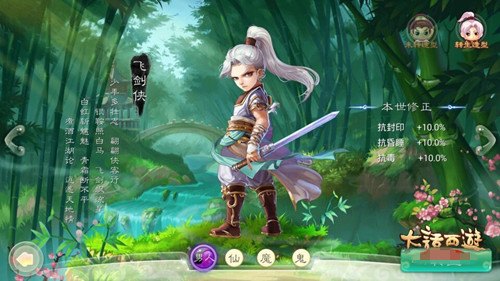 大话西游客户端,中文标题**：大话西游手游深度解析：经典再现，西游之旅再启