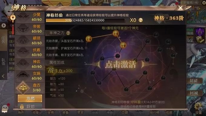 轩辕传奇苍郁之魂,轩辕传奇：苍郁之魂手游深度解析