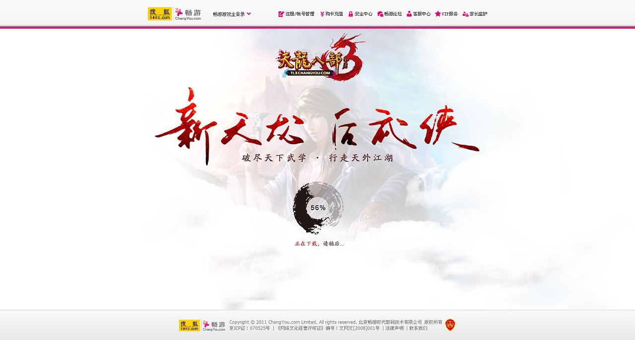 天龙八部3sf发布网站,天龙八部3SF：武侠江湖新篇章，探索无限可能