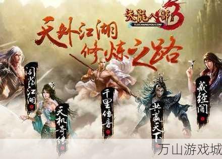 天龙八部3sf发布网站,天龙八部3SF：武侠江湖新篇章，探索无限可能