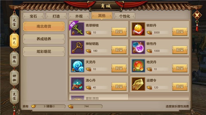 sf天龙八部哪个版本好玩,天龙八部手游：版本对比与玩法深度解析