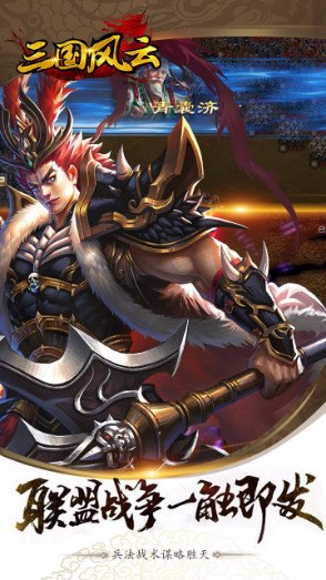 三国小游戏,三国风云小游戏：策略之战