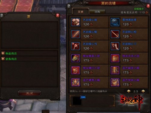斗战神怎么开启混沌模式,斗战神手游：混沌模式解锁攻略