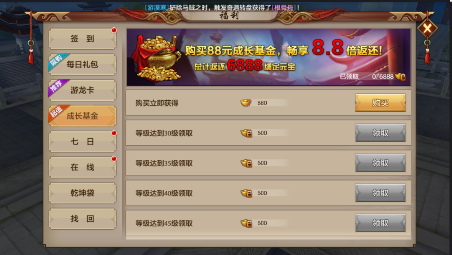 天龙八部sf充值比例,天龙八部SF：充值比例揭秘与手游体验深度剖析