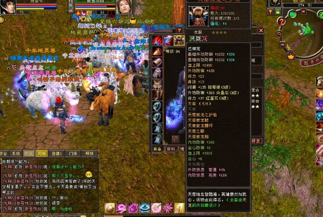 天龙八部sf在家怎么玩,天龙八部SF：宅家畅玩攻略