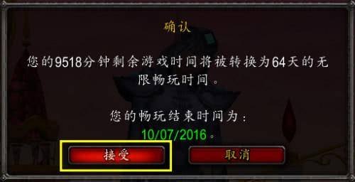 wow台服点卡,中文标题**：