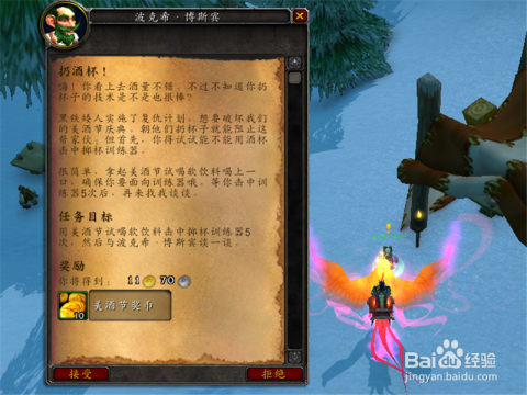 魔兽世界美酒节任务,魔兽世界：美酒节狂欢指南