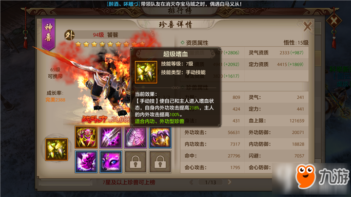 天龙八部sf推广,天龙八部SF手游推广：重温武侠经典，探索未知江湖